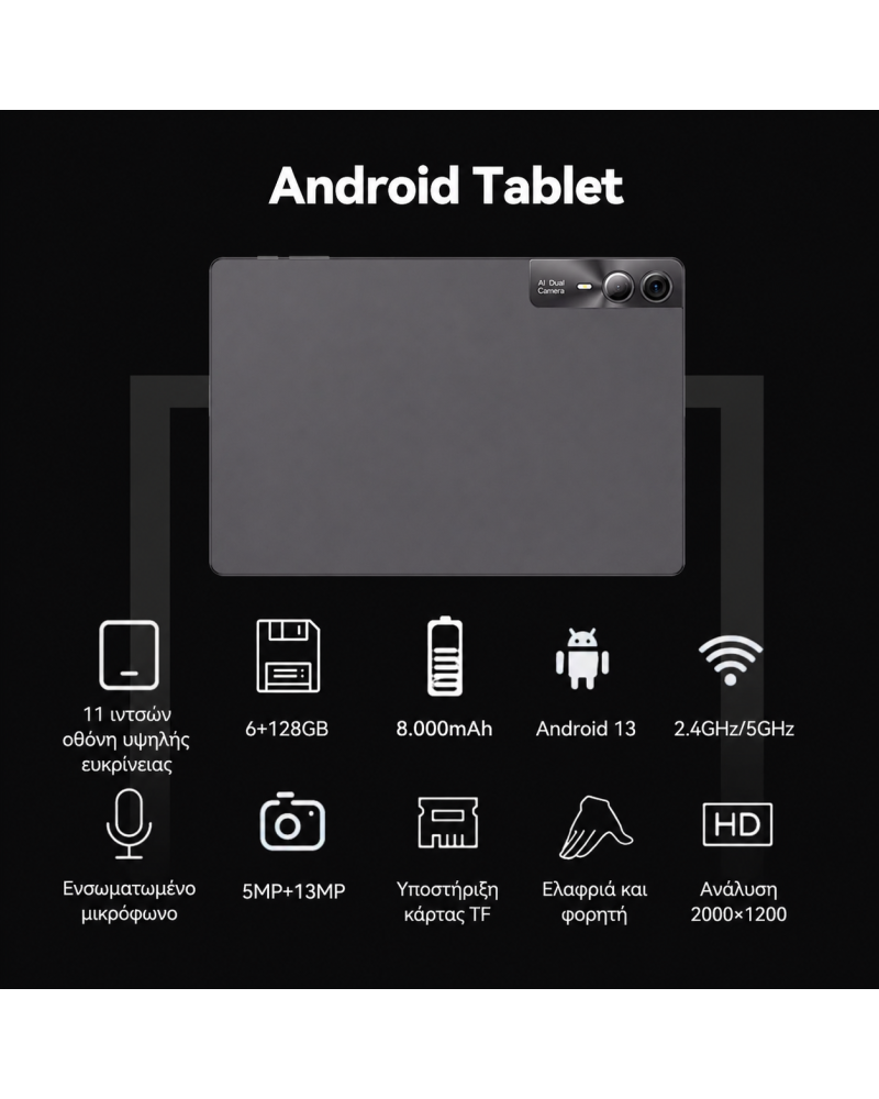 Tablet 10.95’’ Android 13 – Μεγάλη Οθόνη & Ισχυρή Απόδοση - X1