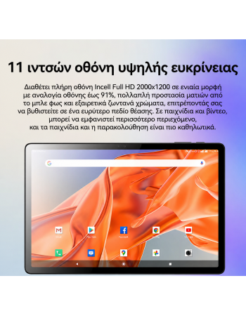 Tablet 10.95’’ Android 13 – Μεγάλη Οθόνη & Ισχυρή Απόδοση - X1