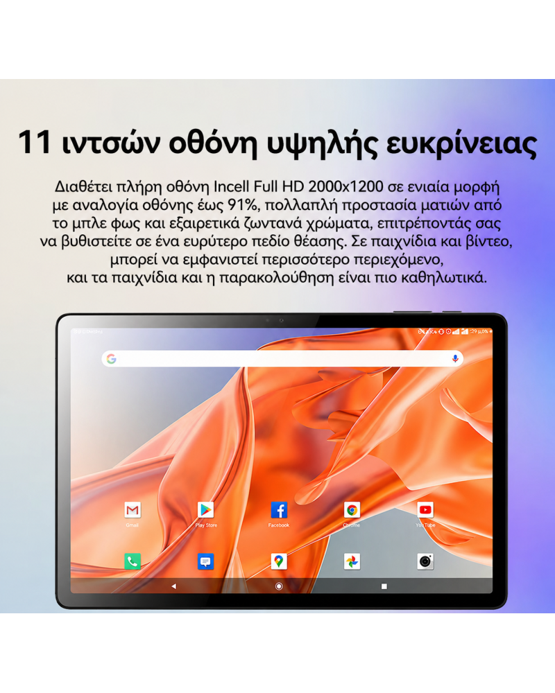 Tablet 10.95’’ Android 13 – Μεγάλη Οθόνη & Ισχυρή Απόδοση - X1