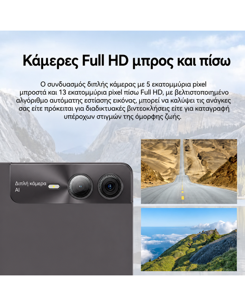 Tablet 10.95’’ Android 13 – Μεγάλη Οθόνη & Ισχυρή Απόδοση - X1
