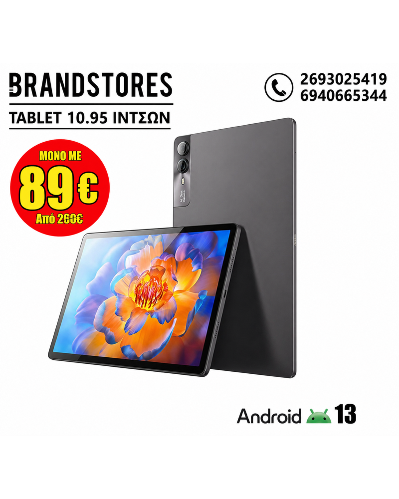 Tablet 10.95’’ Android 13 – Μεγάλη Οθόνη & Ισχυρή Απόδοση - X1