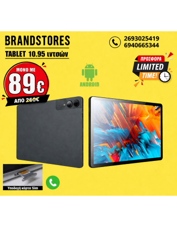 Tablet 10.95’’ Android 13 – Μεγάλη Οθόνη & Ισχυρή Απόδοση - X1