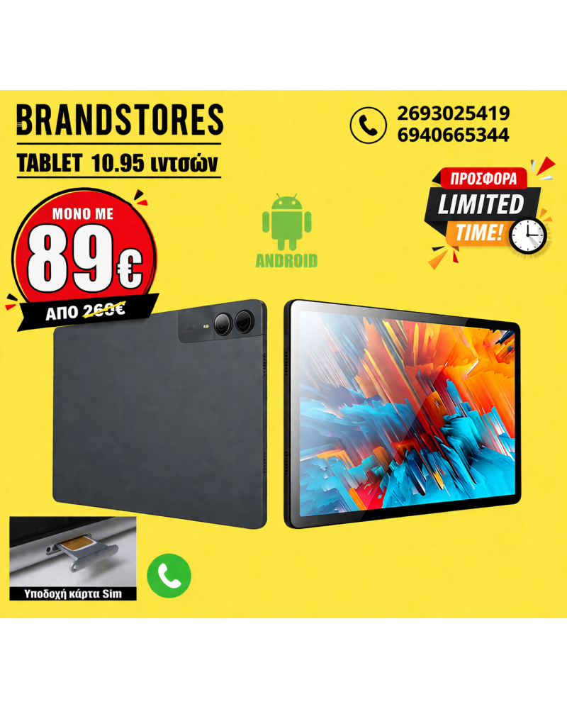 Tablet 10.95’’ Android 13 – Μεγάλη Οθόνη & Ισχυρή Απόδοση - X1