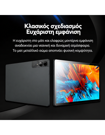 Tablet 10.95’’ Android 13 – Μεγάλη Οθόνη & Ισχυρή Απόδοση - X1