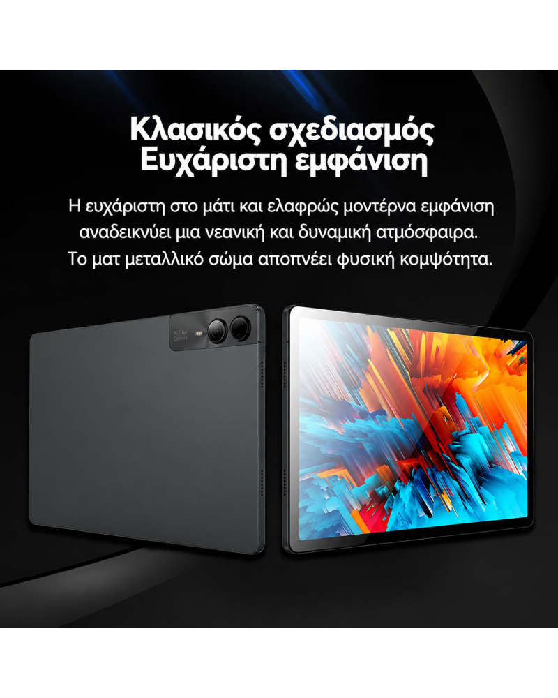 Tablet 10.95’’ Android 13 – Μεγάλη Οθόνη & Ισχυρή Απόδοση - X1