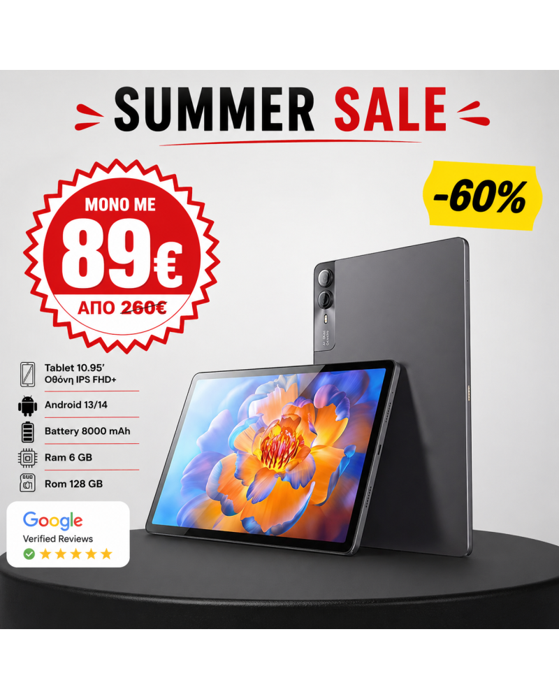 Tablet 10.95’’ Android 13 – Μεγάλη Οθόνη & Ισχυρή Απόδοση - X1