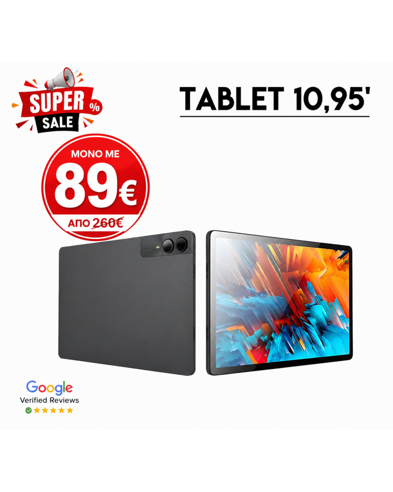 Tablet 10.95’’ Android 13 – Μεγάλη Οθόνη & Ισχυρή Απόδοση - X1