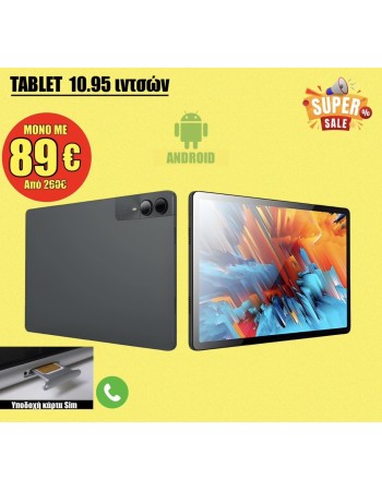 Tablet 10.95’’ Android 13 – Μεγάλη Οθόνη & Ισχυρή Απόδοση - X1