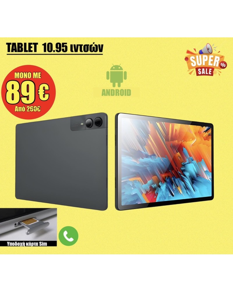 Tablet 10.95’’ Android 13 – Μεγάλη Οθόνη & Ισχυρή Απόδοση - X1